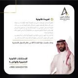 مانصت علية المادة   57 من نظام الأحوال الشخصية..  #استشارات_قانونية  #عبدالملك_الحبيب #الآحوال_الشخصية #ثقافة_قانونية  #معلومات_قانونية  #محامي #قانون_المسؤولية  #قانون_الحماية_الاجتماعية