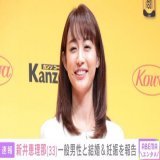 【速報】フリーアナウンサー・新井恵理那、結婚＆妊娠を発表 お相手は一般男性  #ABEMATIMES #新井恵理那   \u25bc詳細こちら