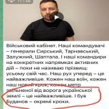 Зеленский упоминает Буданова в прошедшем времени - &laquo;был&raquo;. И он в черном! Траур ? Полагаю, это признание, а не оговорка- Буданов мертв.
