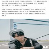 Changbin donated 100 million won in emergency relief for victims of earthquakes in Turkey and Syria