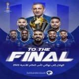 | تهانينا لممثل الوطن نادي #الهلال @Alhilal_FC فوزه على فلامنجو البرازيلي والتأهل لنهائي #كاس_العالم_للاندية   #الهلال_فلامينغو