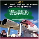 رسمياً في السعودية أ…