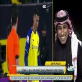 #وليد_الفراج : هل اهتز الحكم أمام رونالدو ؟  المستشار التحكيمي - سمير عثمان : رونالدو أثر على الأندية بالتأكيد سيؤثر على الحكم  المستشار التحكيمي - محمد فودة : الحكم اهتز    @ShahidVOD #أكشن_اكسترا  #النصر_التعاون مجانًا وبدون اشتراك على شاهد   #Shah