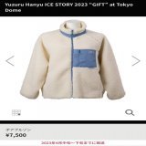 GIFTやnotteのスケート会場に行った母がお揃いの白ボア服着てるのに驚いていた。まるで宝塚ね！なんて。  彼女はまだ知らない。隣に座るわたしがこのボアブルゾンをポチって今出荷待ちだということを...。 #羽生結弦 #ボアブルゾン #ボアブルゾンかわいい