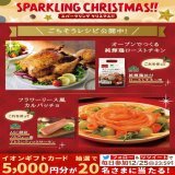 今年の #クリスマス は何を作ろう  オーブンで焼くだけ！メイン料理にぴったりの #ローストチキン はいかがですか    12/25までTwitterCP開催中  \u2460@AEON_JAPANをフォロー \u2461本投稿をRT 結果がすぐ届く   #イオンチャレンジ  #クリスマス2022