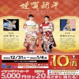 #謹賀新年  旧年中は格別のお引き立てを賜り、 誠にありがとうございました。  本年もみなさまの暮らしに寄り添えますよう、 日々努めてまいります。  1/4までTwitterCP開催中  \u2460@AEON_JAPANをフォロー \u2461本投稿をRT 結果がすぐ届く   #イオンチャレンジ  #2023新春祝市