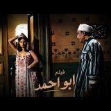 من اجمل افلام فريد شوقى ومحمود المليجى فيلم الكومندة