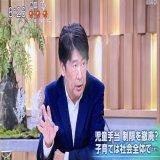#サンデーモーニング　松原耕二氏  「自民党が野党に転落した時に民主党との差別化で一気に『右ブレ』した。『子育ては家族で』を前面に出して民主党を口汚く罵った。当時、安倍元首相は『民主党政策はポルポト、スターリンの政策』とまで言った。この右ブレで少子化対策が遅れた事は　&darr;続く