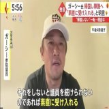 今になって『帰国して謝る』とガーシー議員 こんな男、議員やめるべき 自分や党に風向きが悪くなると一転、 今頃になって、何が『票を入れてくれた 人の為に謝る』だ！ 体裁を繕うのがミエミエ  ホント、 カッコ悪い男サッサと辞めてくれ！ #FNN     #浜田議員