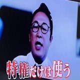 ガーシー氏の逮捕状請求　国際指名手配へ   ガーシー『特権』切れて御用！へ  『警察を舐めすぎ』 『世間を舐めすぎ』 『カッコつけすぎ』で、  『カッコ悪すぎ』自業自得 #ミヤネ屋