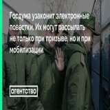 Глава правозащитной группы &laquo;Гражданин. Армия. Право&raquo; Сергей Кривенко также сказал &laquo;Агентству&raquo;, что военнообязанные &mdash; это и призывники, и граждане, находящиеся в запасе, от 18 до 50-60 лет, кроме полностью негодных к служ