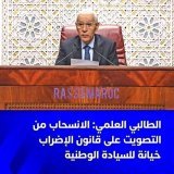 الطالبي الذي اٌختـ..ـلس من خزينة الدولة أكثر من مليار سنتيم عبر التهرب الضريبي يتكلم عن الخـ..ـيانة...؟!\ud83e\udd14\ud83d\ude0e
