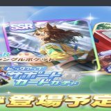 今回実装されたジャングルポケットのサポカ。元ネタは間違いなく2001年の第68回東京優駿 にて、ゴール後に雄叫びを挙げたジャングルポケットがモデル。 #ウマ娘 #ジャングルポケット