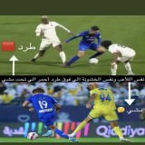 عطني حكم حازم يطبق النظام وانا اضمن لك ان تاليسكا  في كل مباراة كرت احمر.. مع المعيوف يستحق احمر وخذ هذه اللقطات وانت الحكم..