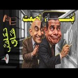 {تعاشب شاي}(2281) أبناء الصمت