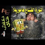 {تعاشب شاي}(2452) الثورة القاع هامورية!