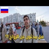 اكتشفت حقيقة مسلمين التتار هل فعلاً مسلمين و يبحثون عن الزواج من العرب\ud83c\uddf7\ud83c\uddfa