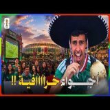 المكسيك أعادت روح كأس العالم من جديد! \ud83c\uddf2\ud83c\uddfd\u26bd.