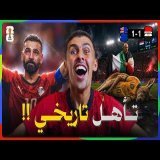 خلصنا على الكنغر.. وجايين لك يا ميسي! \ud83c\uddea\ud83c\uddec\ud83d\udd25 تأهل تاريخي لمصر