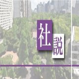 教育、医療、年金、物価高対策などを削り、軍事倍加に使う日本の社会と重なる #北朝鮮ミサイル #ミサイル   ＜社説＞北朝鮮ICBM　食料より軍拡優先とは：東京新聞 TOKYO Web