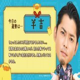 今日の占い結果は&hellip;コチラ！ツイッターに投稿して、みんなに占い結果を共有しよう。 占いの内容は毎日変わるよ！ぜひ明日も占ってみてね！  ケンタく～ん   #おじカワ #おじカワ占い  #おじカワ続編希望 #今井翼