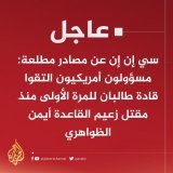 عاجل | الناطق العسكري الإسرائيلي: تفعيل صفارات الإنذار في يفتاح وراموت نفتالي في الجليل
