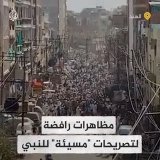 تظاهروا رفضا لتصريحات مسؤول سياسي وصفت بأنها "مسيئة" للنبي الكريم.. لقطات توثق العنف المندلع بين الشرطة ومئات المسلمين بمدينة كانبور في #الهند