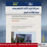#تغطية_مباشرة - غارات إسرائيلية مكثفة على مناطق عدة في #لبنان، وعشرات الشهداء جراء عمليات عسكرية متواصلة لقوات الاحتلال في قطاع #غزةLIVE493.1K views