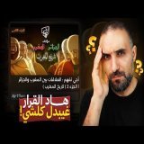 عودة Aji Tfham: أكبر إعلان منذ إطلاق القناة
