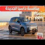 LEAPMOTOR B10 جديد ليبموتور بي
