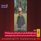 إذاعة الجيش الإسرائيلي: دوي انفجار في مدينة قيساريا جنوب حيفا عقب إنذار بتسلل مسيرةLIVE546.5K viewsالجزيرة مباشر@ajmubasherبث مباشر
