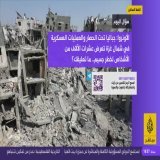 تطورات العدوان الإسرائيلي على غزة ولبنانLIVE2.4M viewsالجزيرة مباشر@ajmubasherبث مباشر