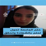 أسماء أيمن نحوي.. سرق حلمها في الالتحاق بالجامعة بعد الحرب فتمنت الشهادة ونالتها جراء قصف إسرائيلي على مخيم المغازي بغزة   #الجزيرة_مباشر #غزة