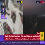 بث مباشر | الجيش الإسرائيلي: مقتل 5 عسكريين بينهم ضابطان في معارك جنوبي #لبنانLIVE284K viewsالجزيرة مباشر@ajmubasherبث مباشر