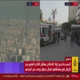 مواقع إيرانية غير رسمية: سماع دوي انفجارات متتابعة غربي #طهرانLIVE444.3K viewsالجزيرة مباشر@ajmubasherمباشر إيران