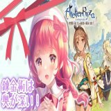 配信告知 明日10時からライザの続きやっていくよ〜キャプボの調子は多分良くなった！w \u2661┈┈┈┈┈┈┈┈┈┈┈┈┈┈┈\u2661  待機所\u27aa【#ライザのアトリエ】２: 完全初見！ライザの太ももいいね！  \u2661┈┈┈┈┈┈┈┈┈┈┈┈┈┈┈\u2661 #新人Vtuber