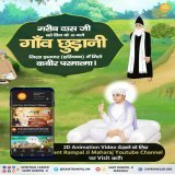 #SantGaribdasji_BodhDiwas On the occasion of Bodh Diwas of Sant Garibdasji a special broadcast of Satsang of Jagatguru Tattvadarshi Sant Rampal Ji Maharaj will be broadcast on Sadhana TV on 4th March, 2023. Special Program on Bodh Diwas