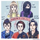 色々と目が忙しい1話でした。 ロボがとてつもなくかっこよかった。 難しい名前覚える用イラスト #王様戦隊キングオージャー #キングオージャー