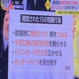 保育士3人が無事逮捕されたようですが逆さ吊り以外の問題行動もヤバすぎるだろ&hellip;&hellip;