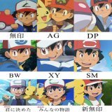 サトシ引退がトレンド入りしていますが皆さんはどのシリーズのサトシが好きですか？