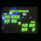 フォントがあの時の全日本プロレス中継じゃないか #ajpw #ゼンニチ武道館 #BS日テレ