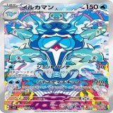 【Work】 7月28日発売のポケモンカードゲーム スカーレット&amp;バイオレット拡張パック「#黒炎の支配者」に収録されている「イルカマン」ARを担当しました #ポケカ #ポケモンカード #PokemonTCG