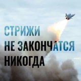 Ейск, Адыгея, Коломна, СПб