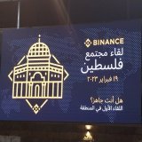 #binancemeetupPalestine  #Binance #binancemena @BinanceArabic
