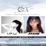 3/25(SAT)@ALADDIN_KOGA  PSYTRANCE PARTY【PSYSEX】  SPECIAL GUEST @DJIPU  SPECIAL GUEST DJ @ayanehoshina   DOOR MENS 3000 LADIES 2000 GUEST MENS 2500 LADIES 1500  #古河アラジン #PSYTRANCE #PSYSEX