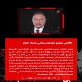 الأهلي يجتمع مع موسيماني مساء اليوم