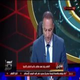 "الاهلي مصدر السعادة والفرحة للكرة المصرية".. أسامة عرابي: مبروك لجماهيرنا والإدارة والجهاز الفني واللاعبين بالوصول إلي نصف النهائي كأس العالم للأندية. يوتيوب  #الاستوديو_التحليلي #الأهلي_في_المونديال  #Alahlytv