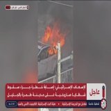 #عاجل | مراسل التلفزيون العربي: مصابون جراء عملية دهس شمالي تل أبيب.. تغطية خاصةLIVE358.2K views