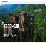 Яндекс, вы охуели? Какая к чёрту грузия? Это города в Абхазии.  Вы уже вкрай заебали, идите и исправляйте эту дичь.  Что гугл достал с этим, теперь ещё и вы.