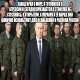 Новогоднее обращение президента России Владимира Путина к россиянам &mdash; 2023    #новости #Россия #Путин #Новыйгод #Запад #США #Евросоюз #Украина #СВО
